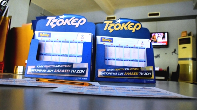 Τζόκερ: Σε έναν υπερτυχερό τα 19,9 εκατ. ευρώ του μεγαλύτερου τζακ ποτ όλων των εποχών!