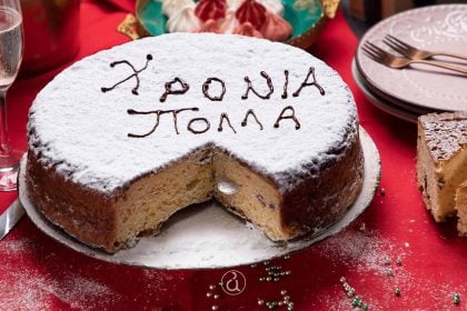 Πάτρα Ενωμένη: Κόβει την πίτα της την Τετάρτη 14 Ιανουαρίου