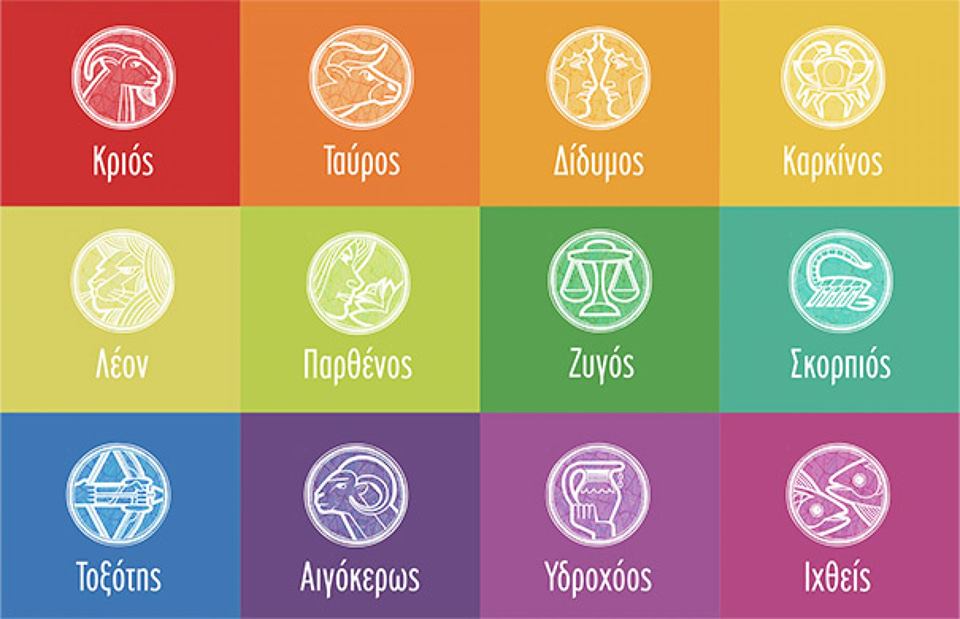 Τα ζώδια σήμερα, Σάββατο 4 Ιανουαρίου 2025