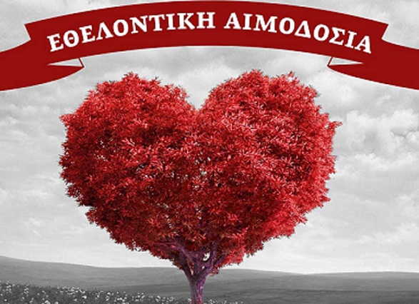 Εθελοντική αιμοδοσία σήμερα από τον Σύλλογο Χαλανδρίτσας