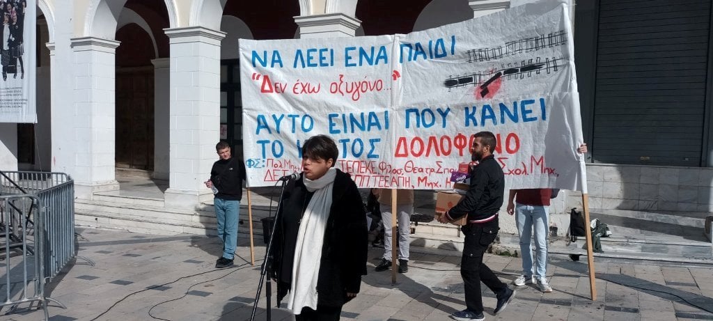 Πάτρα: Η Δημοτική Αρχή στο συλλαλητήριο για τα Τέμπη