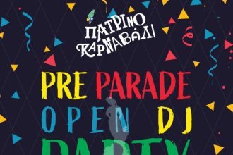 «PRE PARADE OPEN DJ PARTY» στη Πάτρα, με την συμμετοχή της Περιφέρειας Δυτικής Ελλάδας
