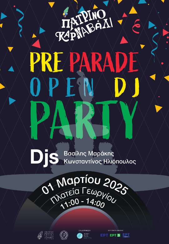 «PRE PARADE OPEN DJ PARTY» στη Πάτρα, με την συμμετοχή της Περιφέρειας Δυτικής Ελλάδας
