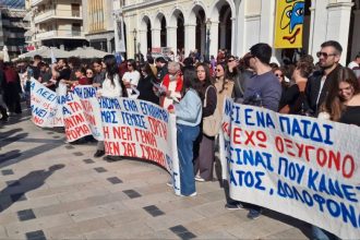 Πάτρα: Οι δάσκαλοι καλούν σε απεργία και συγκέντρωση στις 28 Φεβρουαρίου