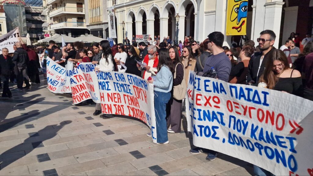 Πάτρα: Οι δάσκαλοι καλούν σε απεργία και συγκέντρωση στις 28 Φεβρουαρίου