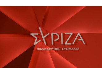 ΣΥΡΙΖΑ: Τα προοδευτικά κόμματα οφείλουν να καταθέσουν άμεσα πρόταση δυσπιστίας