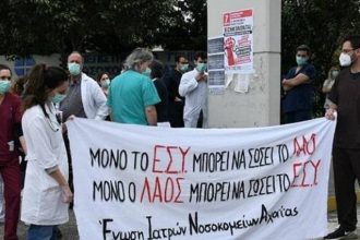 Η Ένωση Νοσοκομειακών Γιατρών Αχαΐας ζητά εμβολιασμό μαθητών, φοιτητών για την μηνιγγίτιδα