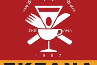 Πάτρα: Ο ΣΚΕΑΝΑ στην κινητοποίηση για τα Τέμπη