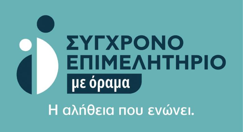 Παράταξη Ποταμίτη: «Ο κ. Λουλούδης χρησιμοποιεί το Επιμελητήριο Αχαΐας για να διαφημίζει εκδηλώσεις των εταιρειών του»