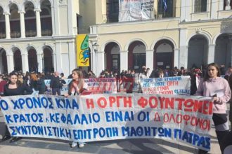 Πάτρα: Μαθητές και φοιτητές στους δρόμους σήμερα για τα Τέμπη