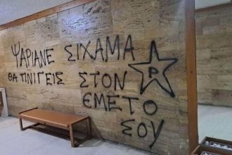 Συνθήματα του Ρουβίκωνα στο σπίτι του Ψαριανού: «Σίχαμα, θα πνιγείς στον εμετό σου»