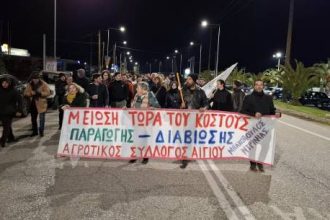 Αίγιο: Μέχρι την Παρασκευή συνεχίζουν τον μπλόκο τους οι αγρότες