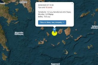 Διπλός σεισμός σε Πάρο και Κύθνο