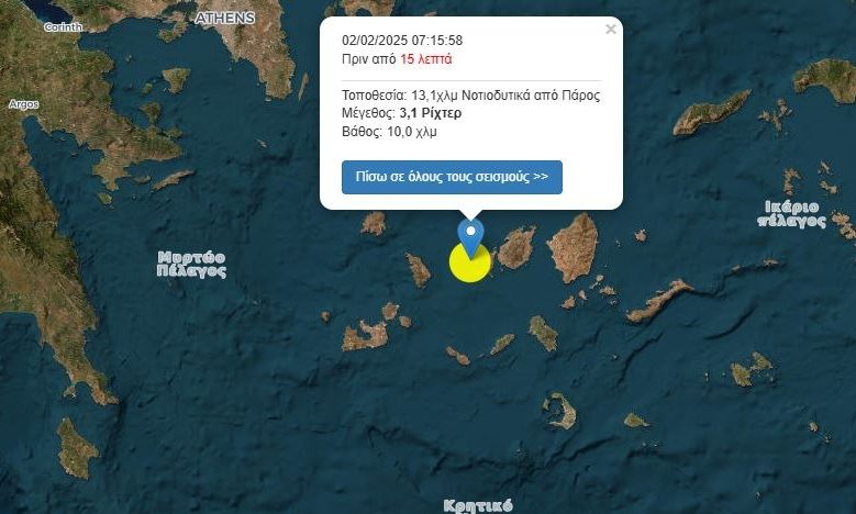 Διπλός σεισμός σε Πάρο και Κύθνο