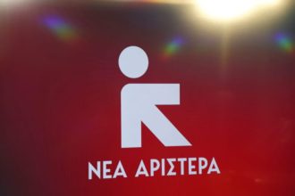 Νέα Αριστερά: Αποχή στην τελευταία ψηφοφορία για την εκλογή Προέδρου Δημοκρατίας