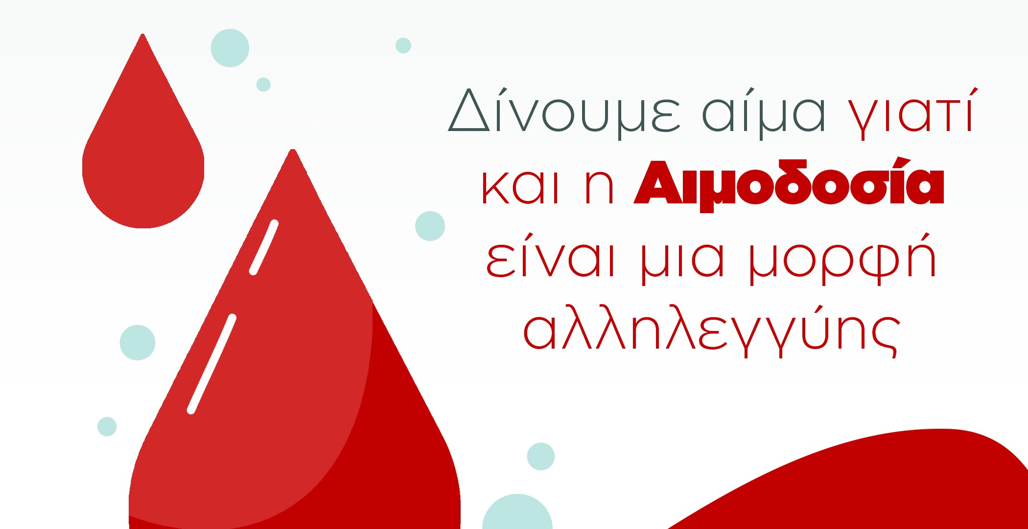 ΚΚΕ Δυτικής Ελλάδας: Εθελοντική αιμοδοσία σήμερα στην Πάτρα