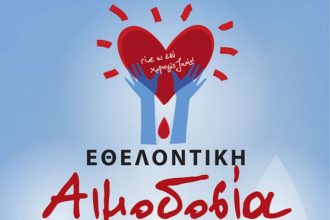 Εθελοντική αιμοδοσία από τον Σύλλογο Χαλανδρίτσας