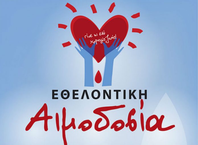 Εθελοντική αιμοδοσία από τον Σύλλογο Χαλανδρίτσας