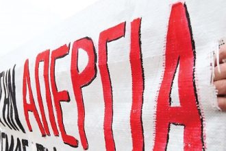 Το Συνδικάτο Μετάλλου Πάτρας στην απεργία της 28ης Φεβρουαρίου