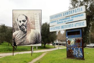 Δαφνί: Τη Δευτέρα θα απολογηθεί ο τρόφιμος που δολοφόνησε την 44χρονη μέσα στο ψυχιατρικό νοσοκομείο