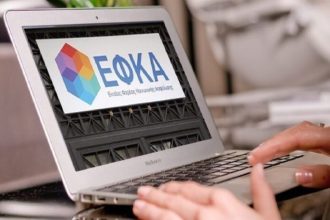 Gov.gr - Θυρίδα Πολίτη: Κοινοποιήθηκαν ηλεκτρονικά οι συνταξιοδοτικές αποφάσεις