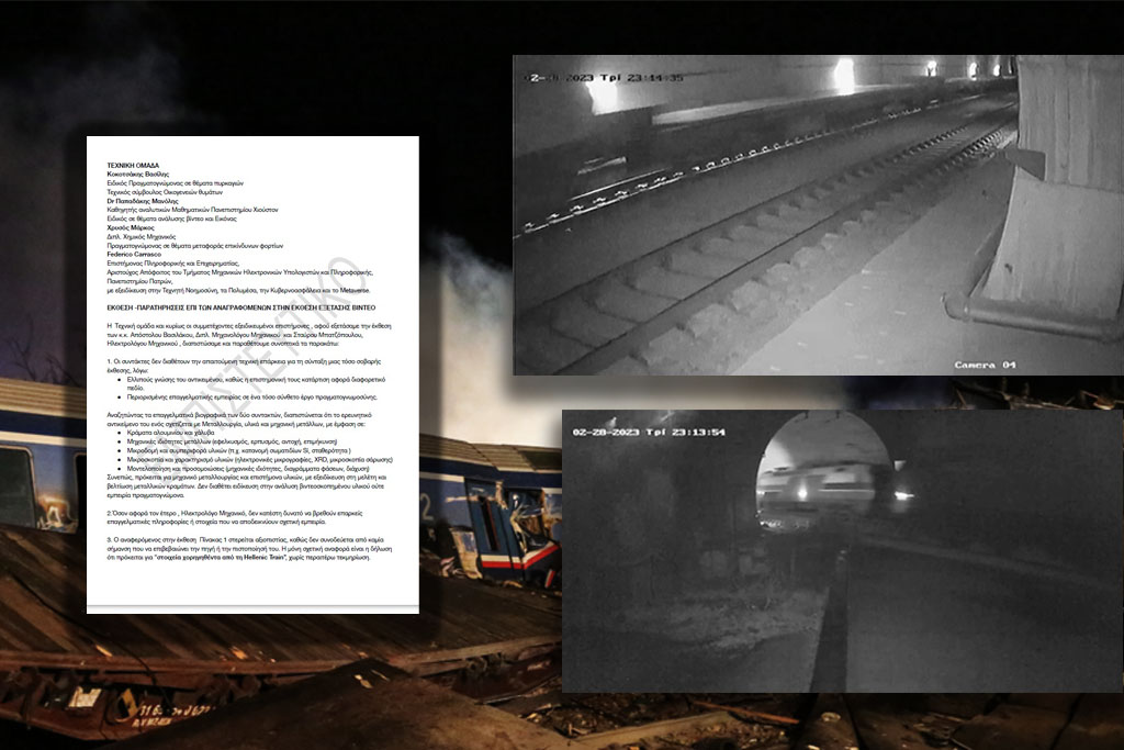 Τέμπη - Απάντηση Κοκοτσάκη στην έκθεση για τα νέα βίντεο: Δεν πιστοποιεί τη γνησιότητά τους - Πιθανή εκ των υστέρων «σκηνοθεσία»