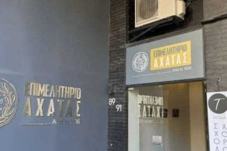 Επιμελητήριο Αχαΐας: Νέα πολιτική για τις εκθέσεις - Στρατηγική εξωστρέφειας και στήριξης των τοπικών επιχειρήσεων