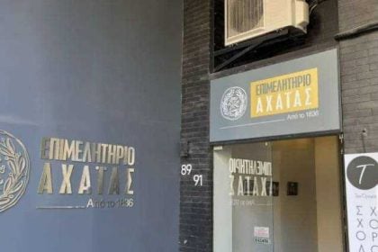 Επιμελητήριο Αχαΐας: Νέα πολιτική για τις εκθέσεις - Στρατηγική εξωστρέφειας και στήριξης των τοπικών επιχειρήσεων