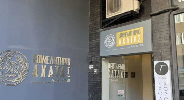 Επιμελητήριο Αχαΐας: Νέα πολιτική για τις εκθέσεις - Στρατηγική εξωστρέφειας και στήριξης των τοπικών επιχειρήσεων