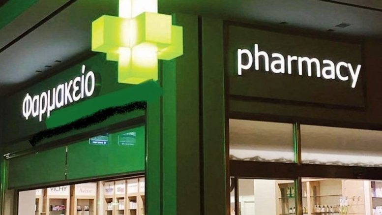 Εφημερεύοντα Φαρμακεία Πάτρας, Αχαΐας σήμερα Σάββατο 15 Φεβρουαρίου 2025