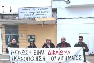 Αντιπροσωπεία της Νέας Αριστεράς στο Σωφρονιστικό Ίδρυμα Αγίου Στεφάνου Πατρών