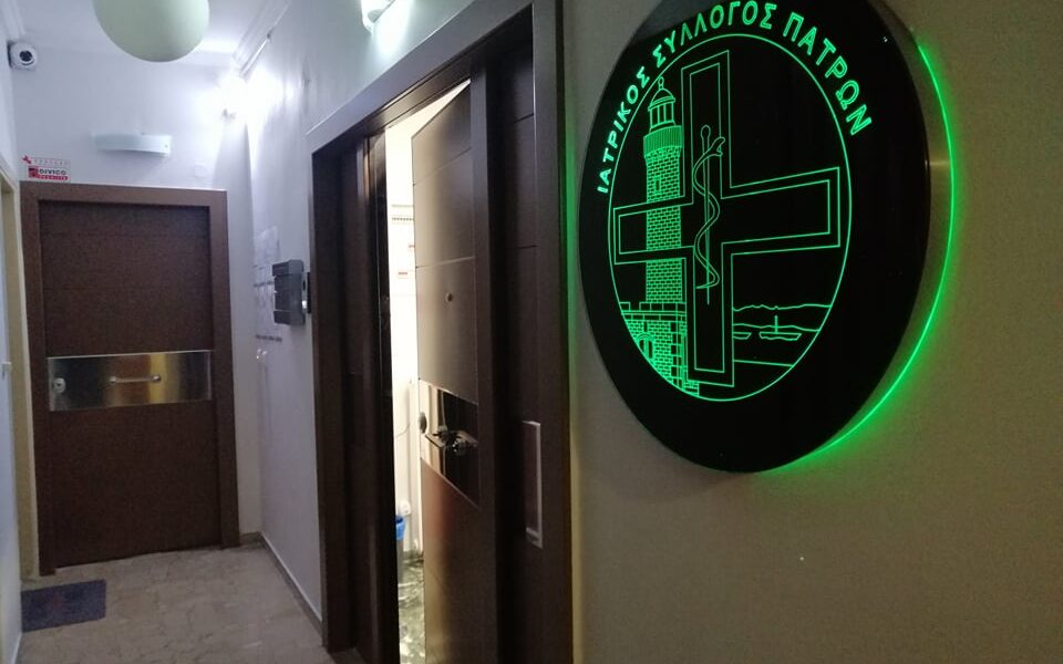 Πάτρα: Ο Ιατρικός Σύλλογος καλεί στην συγκέντρωση για τα Τέμπη