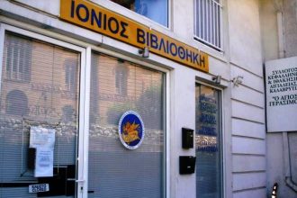 Χορός από τον Σύλλογο Κεφαλλήνων, τη Χορωδία Αιγιαλείας και την Ιόνιο Βιβλιοθήκη