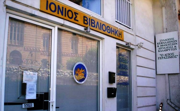 Χορός από τον Σύλλογο Κεφαλλήνων, τη Χορωδία Αιγιαλείας και την Ιόνιο Βιβλιοθήκη