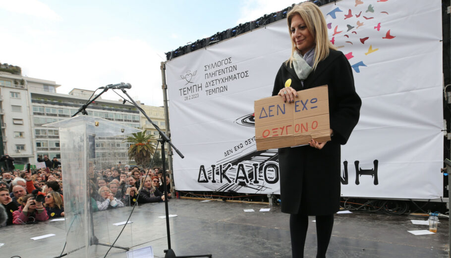 Μαρία Καρυστιανού στο συλλαλητήριο για τα Τέμπη στο Σύνταγμα: «Φοβούνται να μην τυφλωθούν από το φως που εκπέμπουμε»