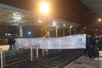 Λάρισα: Φοιτητές της Ιατρικής απέκλεισαν για 57 λεπτά τις γραμμές του τρένου