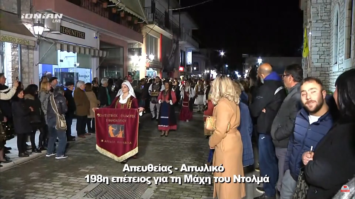 Η Μάχη του Ντολμά από το IONIAN TV