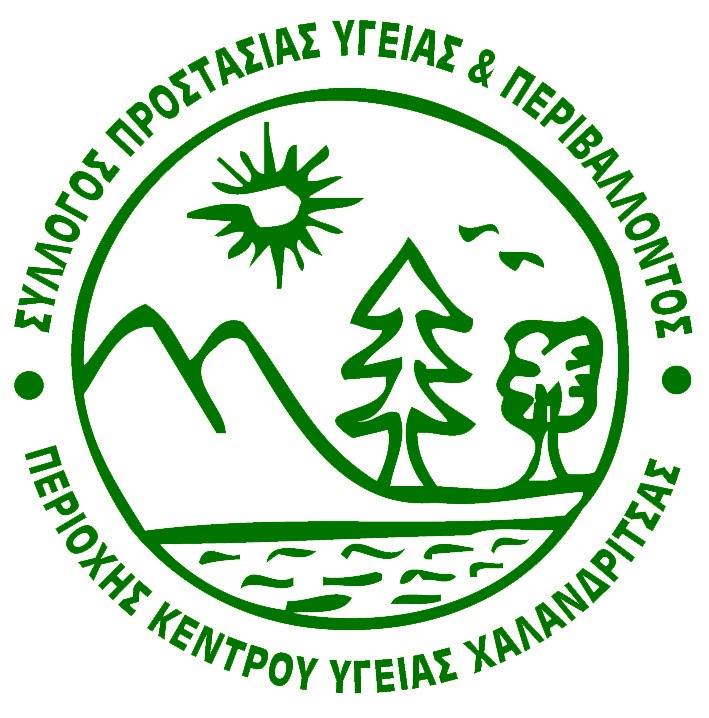 Εκλογοαπολογιστική συνέλευση και κοπή πίτας από τον Σύλλογο Χαλανδρίτσας