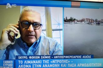 Ο Φ. Ζαΐμης στην εκπομπή του Ν. Μάνεση: «Ζητάμε να λυθεί το νομικό θέμα με το λιμανάκι των Αλυκών για να ξεκινήσει την επόμενη ημέρα το έργο!»