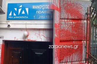 Έριξαν μπογιές στο γραφείο της βουλευτού Σέβης Βολουδάκη ΦΩΤΟ