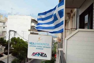 Αναβάλλεται η εκδήλωση κοπής της πρωτοχρονιάτικης πίτας της ΔΗΜ.Τ.Ο. Αιγιαλείας