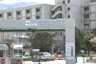 "Έφυγε" 33χρονη πολύτεκνη μητέρα - Νοσηλεύονταν στο ΠΓΝΠ