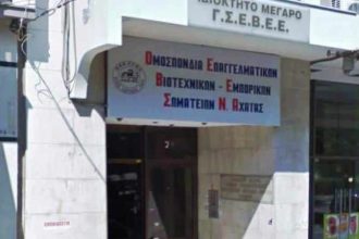 Η ΟΕΒΕΣΝΑ συμμετέχει στο συλλαλητήριο για τα Τέμπη