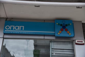 Πάτρα: Έβγαλε μαχαίρι και λήστεψε πρακτορείο του ΟΠΑΠ