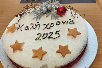 Ο Σύλλογος Λευκαδίων Πάτρας κόβει την πίτα του
