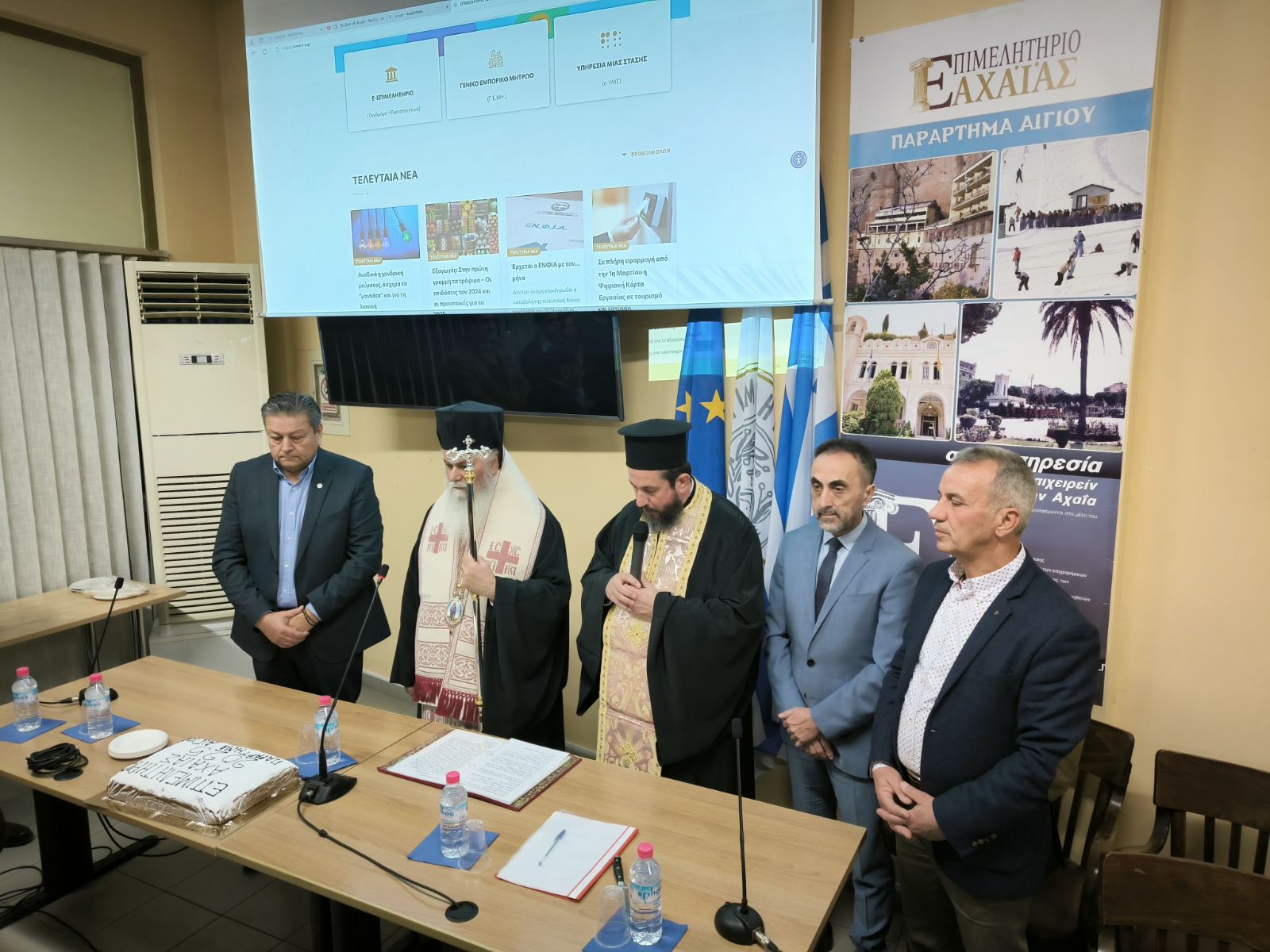 Το Επιμελητήριο Αχαΐας έκοψε πίτα στην Αιγιάλεια