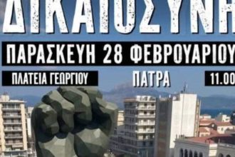 Ο.Ε.Β.Ε.Σ.Ν.Α: Συμμετοχή στην πανελλαδική κινητοποίηση για τα Τέμπη