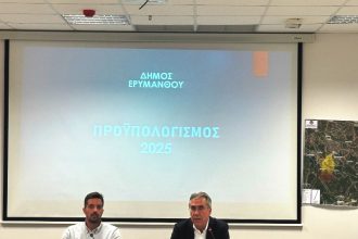Ψήφιση προϋπολογισμού 2025 στο Δήμο Ερυμάνθου