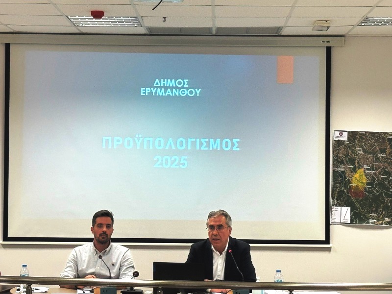 Ψήφιση προϋπολογισμού 2025 στο Δήμο Ερυμάνθου