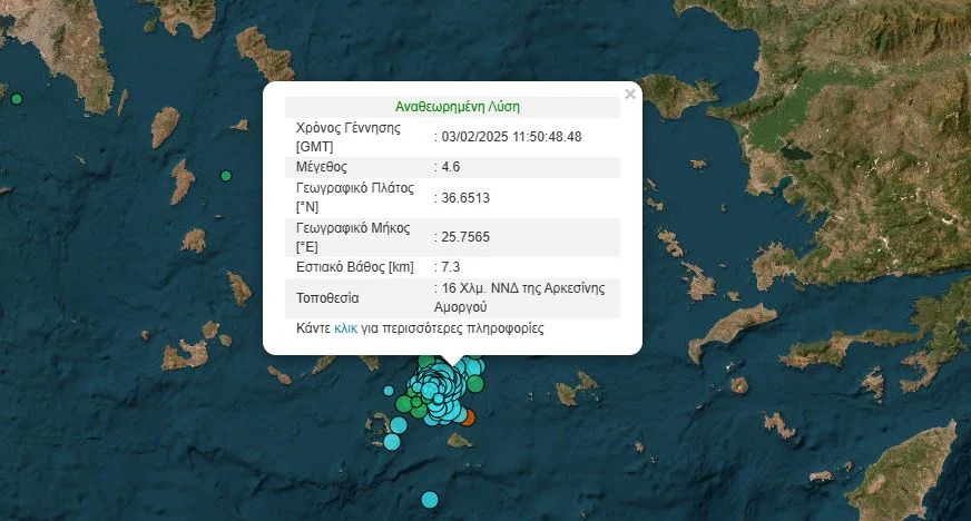 Σεισμός 4,6 Ρίχτερ ανοιχτά της Αμοργού